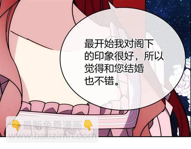 第76话 岌岌可危的婚约59