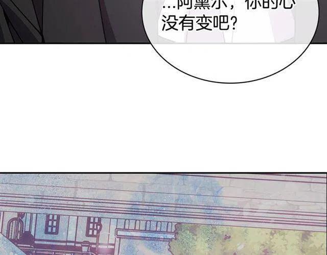 第76话 岌岌可危的婚约6