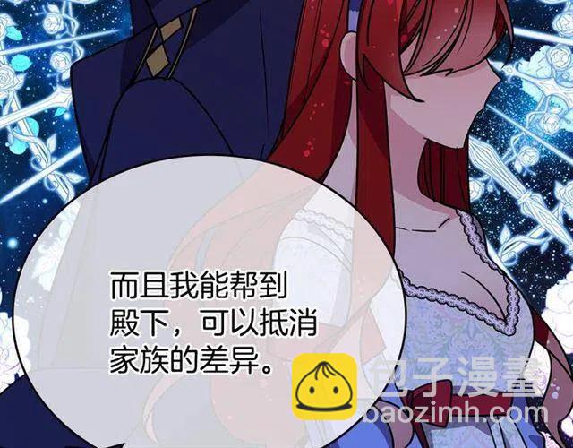 第76话 岌岌可危的婚约62