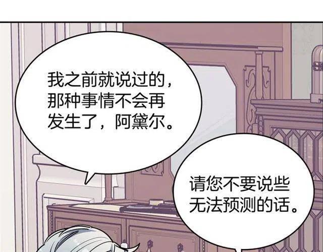 第76话 岌岌可危的婚约66