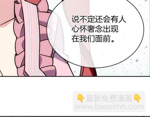 第76话 岌岌可危的婚约70