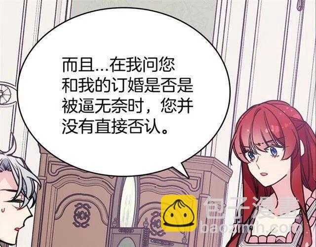 第76话 岌岌可危的婚约71