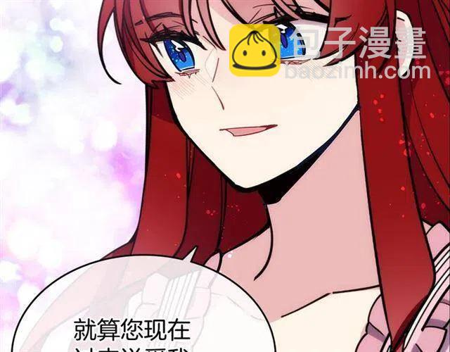 第76话 岌岌可危的婚约74