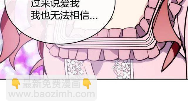第76话 岌岌可危的婚约75
