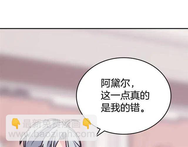 第76话 岌岌可危的婚约76