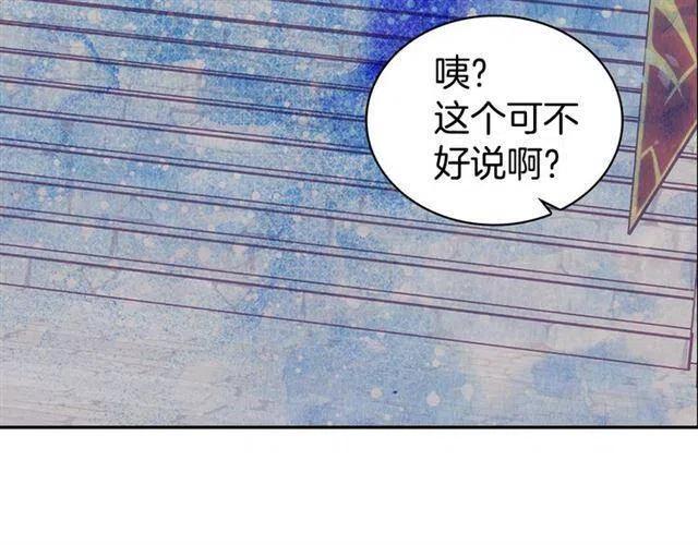 第76话 岌岌可危的婚约8
