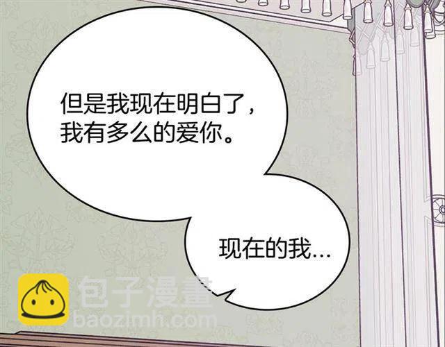 第76话 岌岌可危的婚约84