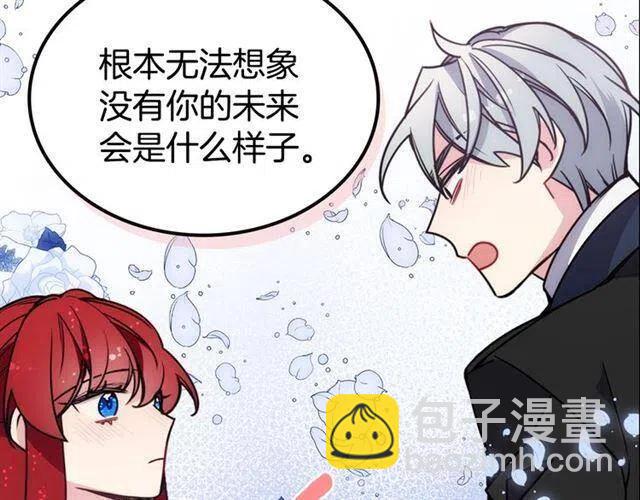 第76话 岌岌可危的婚约86