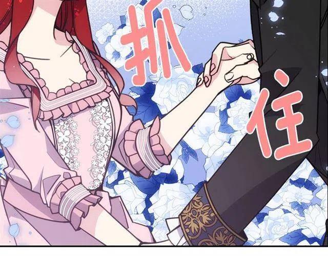 第76话 岌岌可危的婚约87