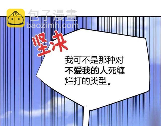 第76话 岌岌可危的婚约9