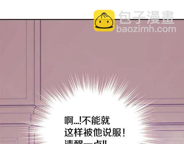 第76话 岌岌可危的婚约91