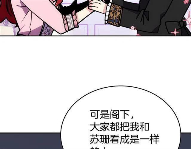 第76话 岌岌可危的婚约93