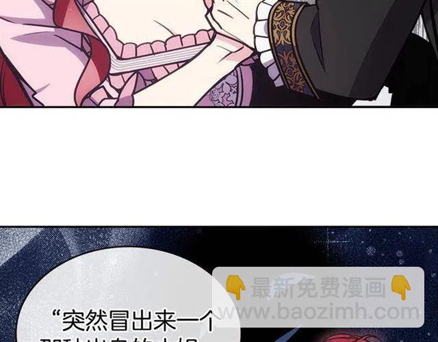 第76话 岌岌可危的婚约95