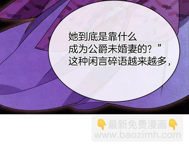 第76话 岌岌可危的婚约97