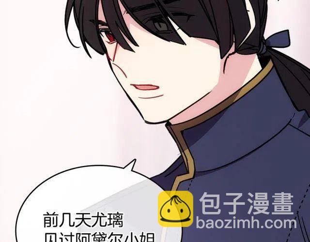 第77话 轰动的求婚10