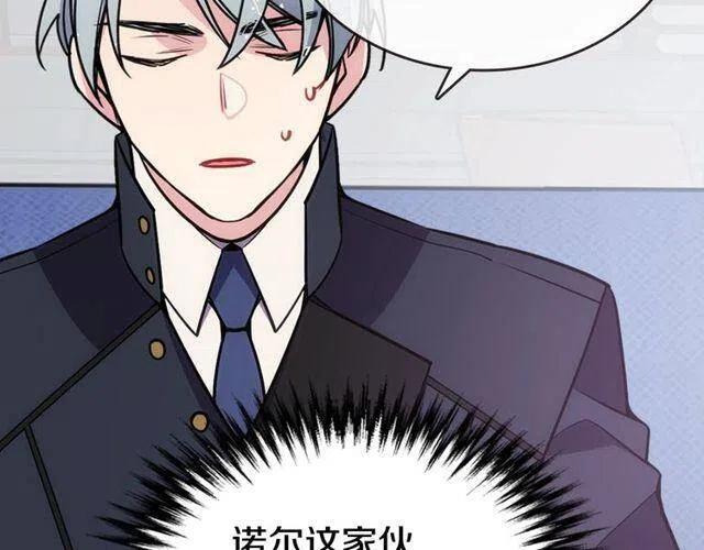 第77话 轰动的求婚102