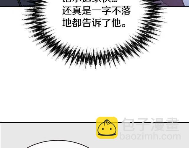 第77话 轰动的求婚107