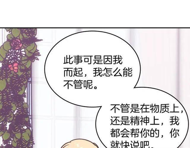 第77话 轰动的求婚113