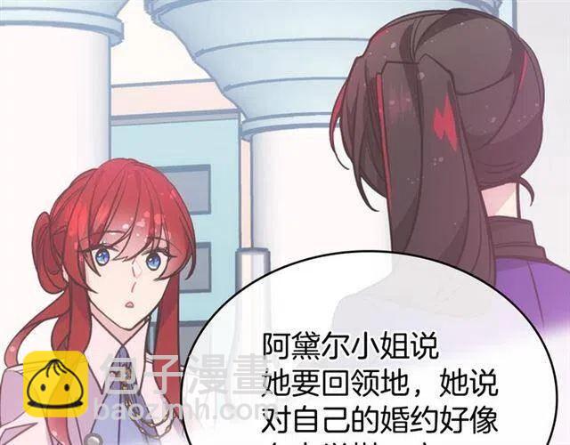 第77话 轰动的求婚12