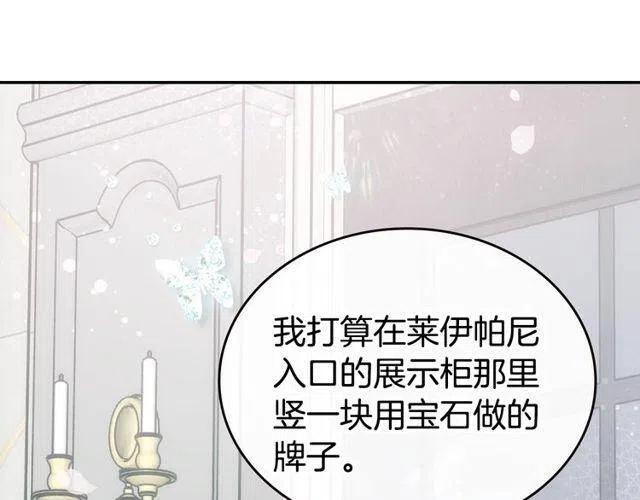 第77话 轰动的求婚128