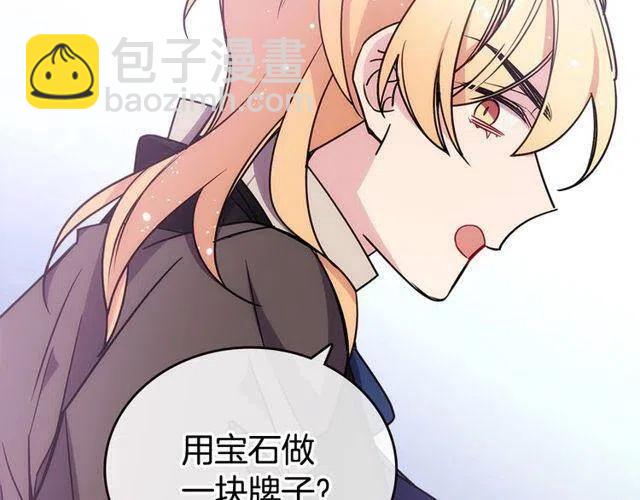 第77话 轰动的求婚131