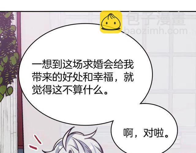 第77话 轰动的求婚133