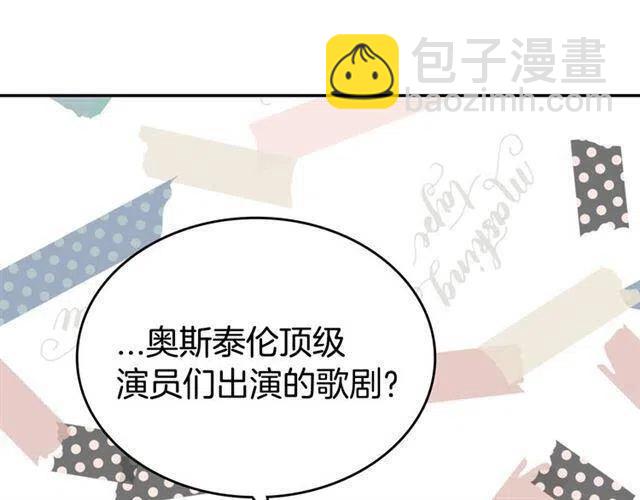 第77话 轰动的求婚161