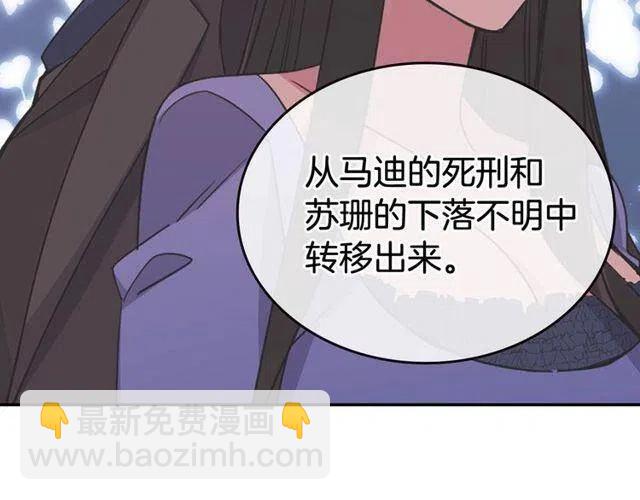第77话 轰动的求婚171
