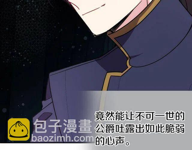 第77话 轰动的求婚31
