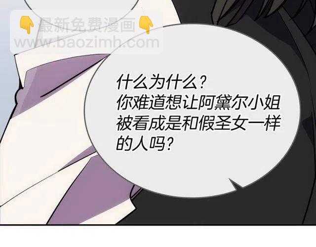 第77话 轰动的求婚38