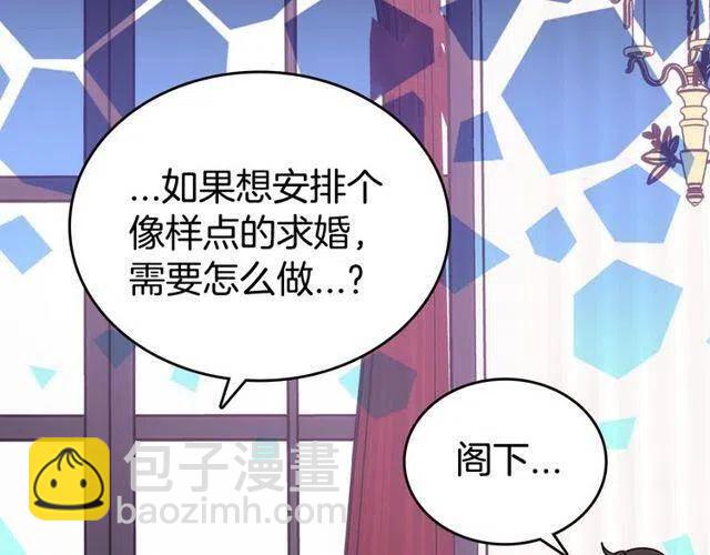 第77话 轰动的求婚5