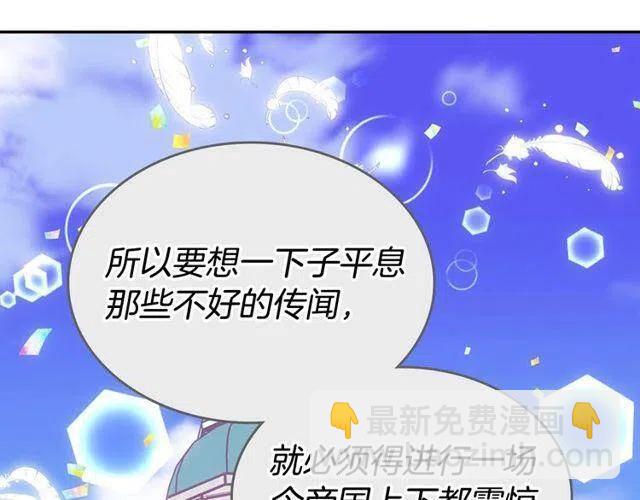 第77话 轰动的求婚54