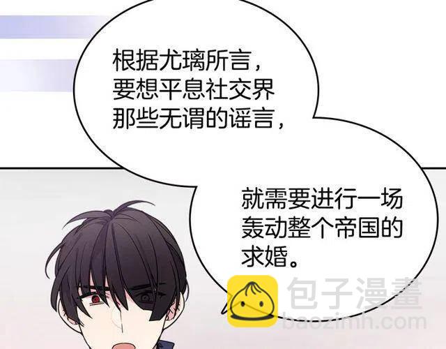 第77话 轰动的求婚59