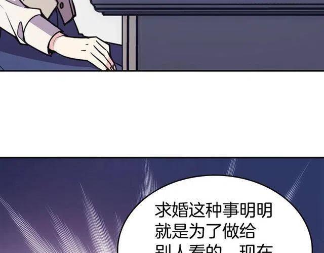 第77话 轰动的求婚66