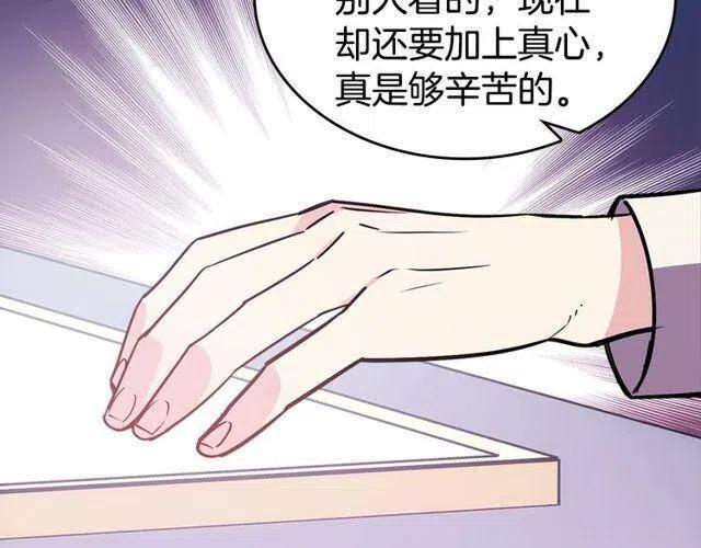 第77话 轰动的求婚67