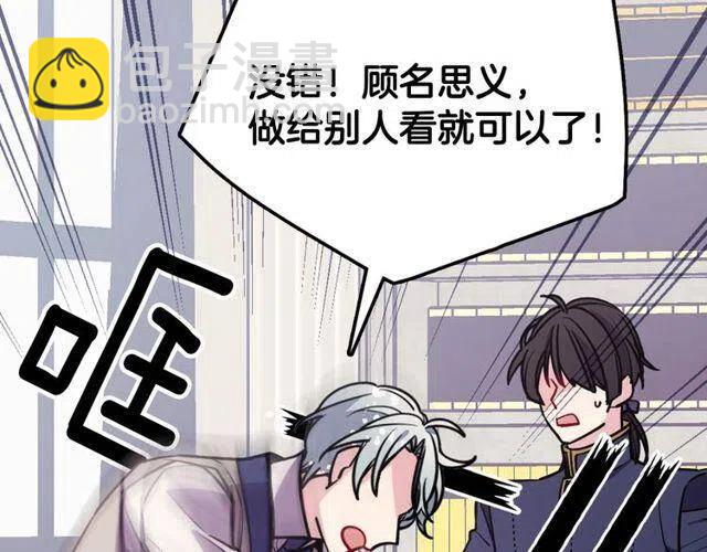 第77话 轰动的求婚72