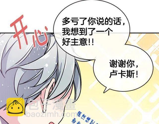 第77话 轰动的求婚74