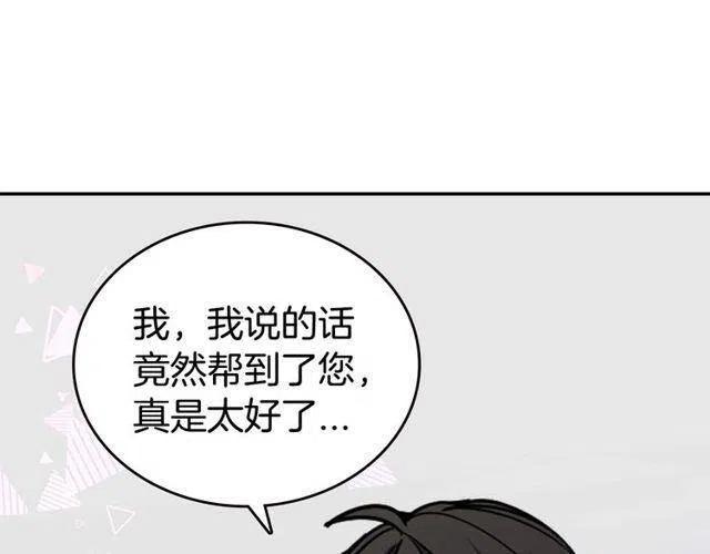 第77话 轰动的求婚76