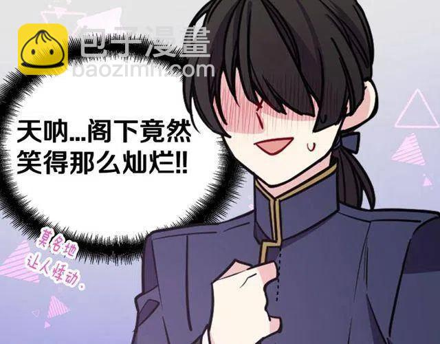 第77话 轰动的求婚77