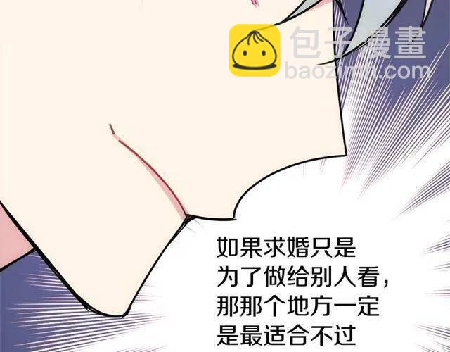 第77话 轰动的求婚80