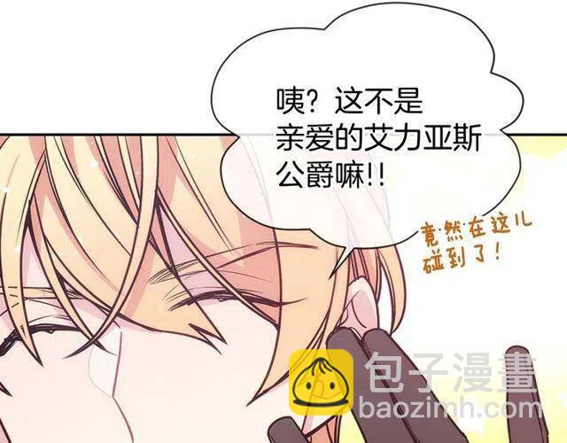 第77话 轰动的求婚89