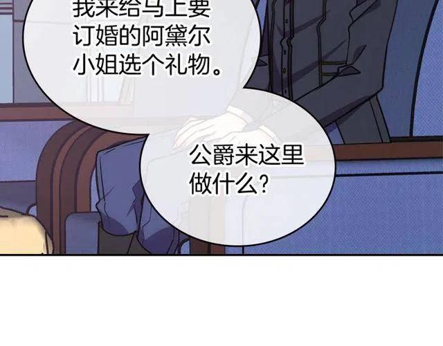 第77话 轰动的求婚98