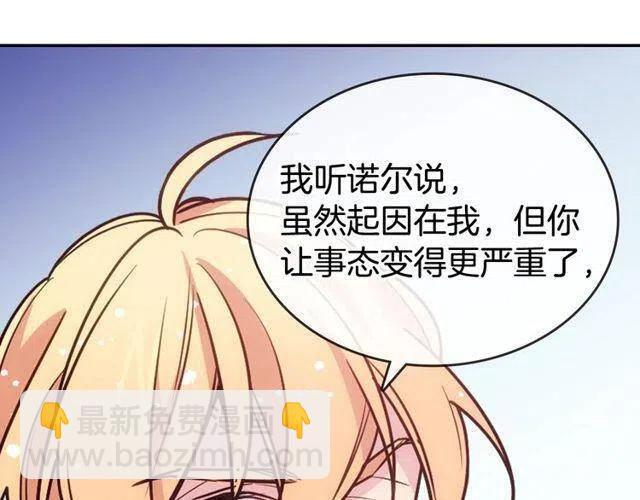 第77话 轰动的求婚99