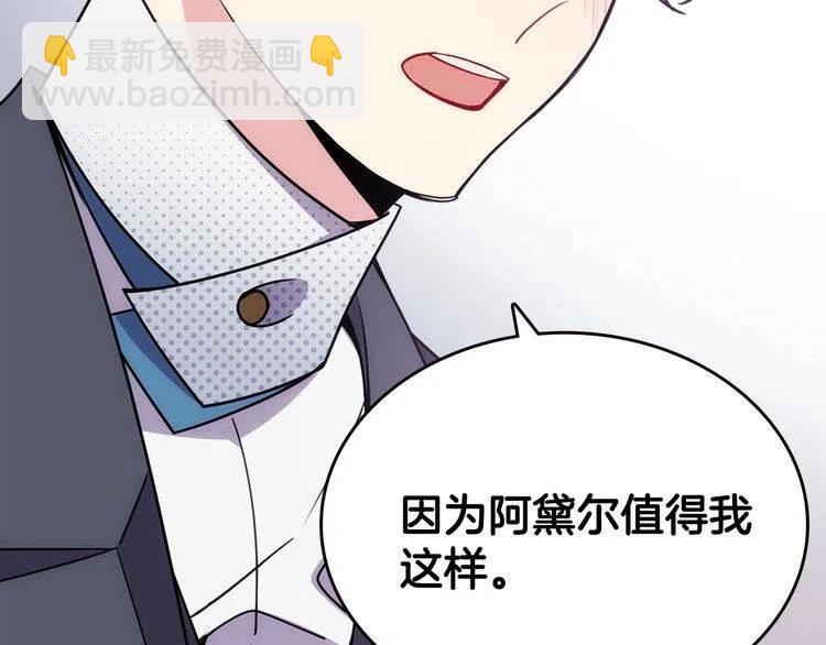 第78话 一生挚爱109