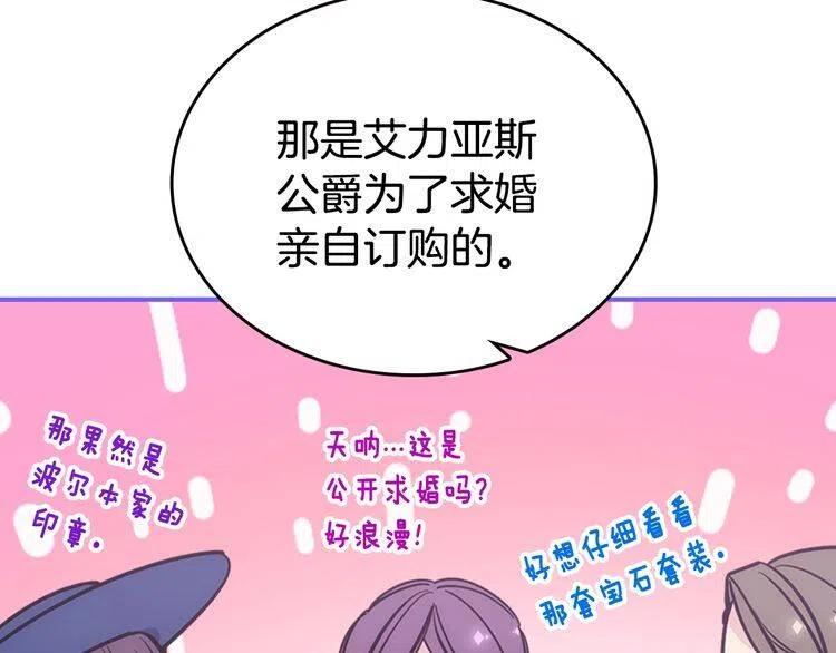 第78话 一生挚爱38