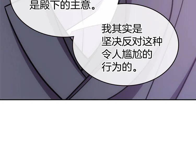 第78话 一生挚爱71