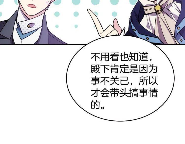 第78话 一生挚爱73