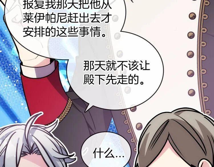 第78话 一生挚爱75