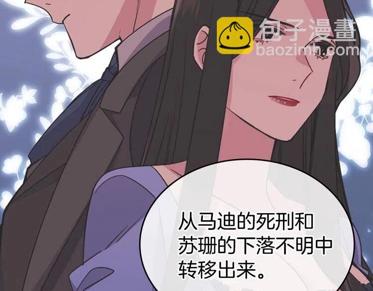 第78话 一生挚爱83
