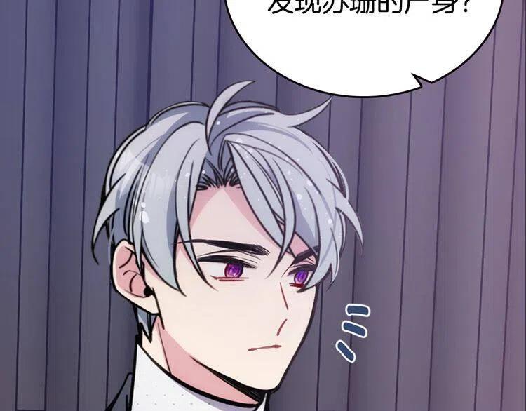 第78话 一生挚爱85
